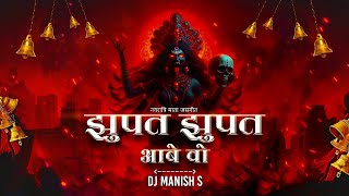 JHUPAT JHUPAT AABE VO  झुपत झुपत आबे वो  NAVRATRI MATA JASGEET  REMIX   DJ MANISH S 2K24 REMIX [upl. by Yentiw9]