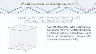 Геометрия 10 класс Мерзляк 431 [upl. by Izawa638]