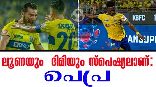 ലൂണയും ദിമിയും സ്പെഷ്യലാണ് പെപ്ര  Peprah  FC Goa vs Kerala Blasters [upl. by Obocaj277]