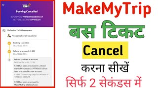 How To Cancel Bus Ticket in MakeMyTrip App  Bus Ticket Cancel Kaise Kare  Cancel Bus Ticket Online [upl. by Rauch]