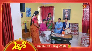 ಶಾಂತಿಯ ಮೇಲೆ ಗದರಿದ ರಂಗನಾಥ  Aase  Ep 307  18 November 2024  Star Suvarna [upl. by Cornew]