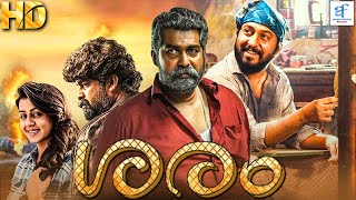 ശരം  SHARAM Malayalam Full Movie HD  Vineeth Sreenivasan Joju George Chemban Vinod Jose [upl. by Aihsemot769]