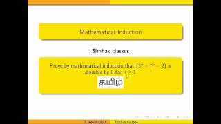 MA3354Discrete Mathematics  Mathematical Induction  Problem 2 [upl. by Anatnahs]