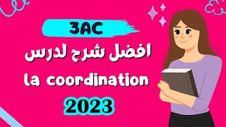 👩‍🏫 3AC La coordination 👌 شرح بسيط و سهل بالدارجة👩‍🎓 [upl. by Engle]