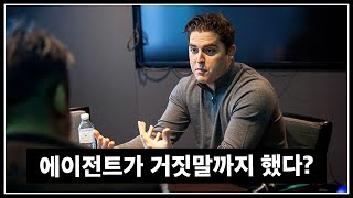 조마쉬 quot제우스는 에이전트에게 놀아나고 있다quot [upl. by Tammie]