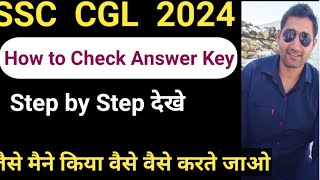 How to check SSC CGL 2024 Answer key [upl. by Ennazor684]