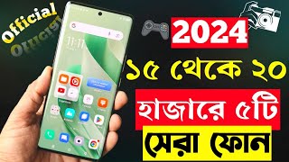 ১৫ থেকে ২০ হাজার টাকার মধ্যে স্মার্টফোন ২০২৪  Top 5 Best Mobile Phones Under 20000 Taka in 2024 [upl. by Winterbottom]