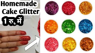 Edible Glitter Dust For Cake DecorationHomemade Edible Glitterसिर्फ 1रुमें How to make glitter [upl. by Aham381]