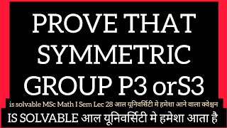 SOLVABLE GROUP PROVE THAT SYMMETRIC GROUP P3 OR S3 IS SOLVABLE MSc Math I sem Lec 28 ABSTRACT ALGEB [upl. by Ennybor207]