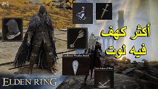 كهف سري تحصل فيه ملابس ريش الغراب وسلاح وأيتيمات🔥  How to get Raptors Black Feathers in Elden Ring [upl. by Rehposirhc]