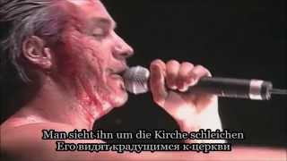 Rammstein Heirate Mich live Lyrics Текст песни и перевод [upl. by Soloman]