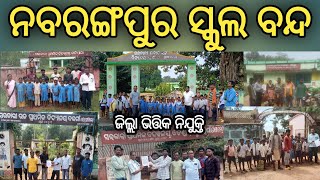 Nabarangpur District Wise Appointment 2024  Nabarangpur Strike News  Nabarangpur School Closed [upl. by Natsirt]