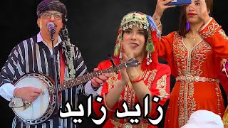 Oudaden  Mariage  Tachlhit  Jadid Zayd Zayd Complet  عبد الله الفوى أودادن ـ جديد 2022 [upl. by Piero180]