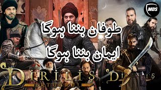 Tufaan banna Hoga  طوفان بننا ہوگا  Diriliş Ertuğrul  mds productions  HD  2020 [upl. by Curtis]