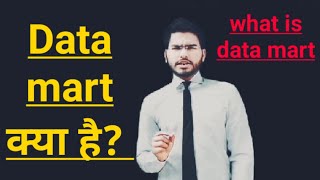 Data mart in hindi  what is data mart in data mining  explain data mart in data mining datamart [upl. by Airasor]