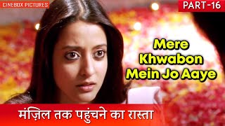 मंज़िल तक पहुंचने का रास्ता  Mere Khwabon Mein Jo Aaye Part 16  CineBox Dubbed [upl. by Emogene457]