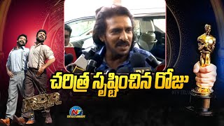 చరిత్ర సృష్టించిన రోజు  Upendra Reaction About RRR Oscar Win  Ntv ENT [upl. by Ik]