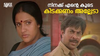 നിനക്ക് എന്റെ കൂടെ കിടക്കണംഅല്ലേടാ  Mahayanam Movie  Mammootty Seema Malayalam Movie Scene [upl. by Swithbert]