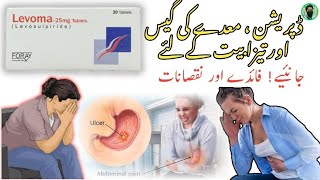 Levosulpride tablet uses  Levoma 25 mg tablet uses in Urdu [upl. by Bobbi851]