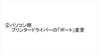 ネットワーク環境が変わった場合の各種設定方法 [upl. by Imaon]