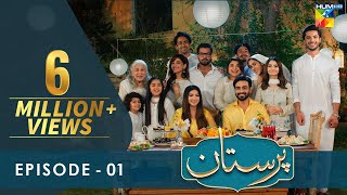 Paristan  Episode 01  3rd April 2022  HUM TV [upl. by Inilahs]