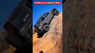 Off Roading car 4x4 offroading thar jeepwrangler mercedesbenz landrover defender shorts car [upl. by Robinia899]