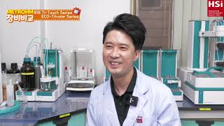 Metrohm 전위차적정기 선택 가이드ECO Titrator vs TiTouch [upl. by Favien365]