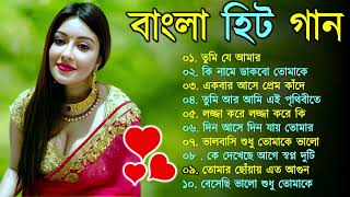 ❤️Bangla Nonstop Romentic songs ❤️।। Kumar Sanu Adhunik Bangla gaan ❤️।।Best bengoli gaan।। 90s [upl. by Retsae631]