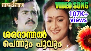 Shararanthal Ponnum Poovum  Thudarkadha  Saikumar  SP Venkitesh Hits  MG Sreekumar Hit Song [upl. by Sorrows784]