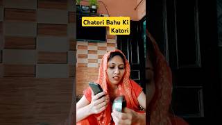 Chatori Bahu Ki Katori Kisne Chura Lishortsviral comedy funnycomedy [upl. by Antonius]