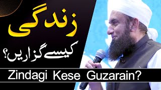 Zindagi Kese Guzarain  Molana Tariq Jameel Latest Bayan 27 May 2023 [upl. by Aryamo812]