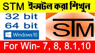 download stm bengali software  Bangla typing Software review [upl. by Reel]