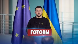 Внезапное заявление Украины о переговорах  Пригласят представителей РФ [upl. by Grail]