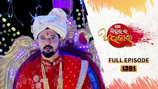 Mo Sindurara Adhikara  Full Ep 1391  3rd Dec 2024  Odia Serial  Tarang TV [upl. by Marleen916]