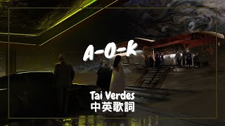 【ㄟOK】Tai Verdes  AOK 中英歌詞 [upl. by Ayatnwahs]