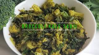 Broccoli Kale Sabji  Sauteed Broccoli and Kale  Vegan  Vegetarian Broccoli Kale Recipe [upl. by Dnomad927]