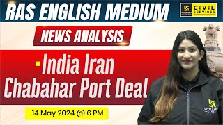 Chabahar Port  India Iran Chabahar Port Deal  News Analysis  By Pooja Maam [upl. by Behl]