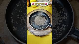 घर पर बनाएं जीरा का पाउडर  how to make cumin seeds powder at home  shaanscorner shortsvideo [upl. by Hortense]