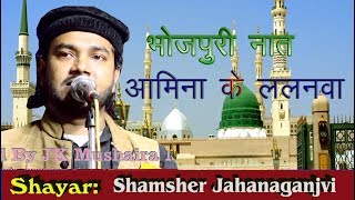 Shamsher Jahanaganjvi All India Natiya Mushaira Nabi Karim New Delhi 2018 JK Mushaira Media [upl. by Mackoff]