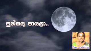 Punsada Payala  Chithra Somapala පුන්සඳ පායලා [upl. by Namzzaj206]