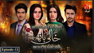 Khaali Haath Episode 11  Shahzad Sheikh  Aimen Khan  GeoKahani [upl. by Lajet]