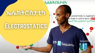 Electrostatics  ኤሌክትሮስታቲካ [upl. by Enitsyrhc972]