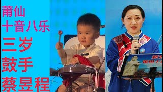 Unveiling the Beauty of Puxian Traditional Ensemble Music 莆仙十音八乐 [upl. by Strenta]