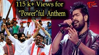 THE JANASENA ANTHEM  By Srikar Velamuri LV Revanth  Pawan Kalyan  TeluguOne [upl. by Jenkins]