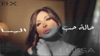 Halet Hob  Elissa  Remix｜ حالة حب  إليسا  ريمكس Prodby Bxnsshee [upl. by Zetnas]