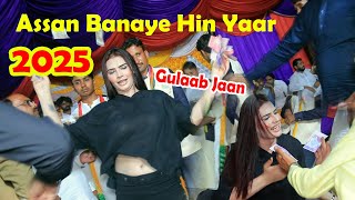 Assan Banaye Hin Yaar Dance Performance Gulaab Jaan 2025 [upl. by Suivart40]