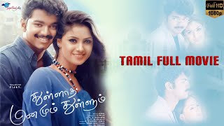 Thulladha Manamum Thullum  Tamil Romantic Film  Vijay Simran  Super Good Films  Full HD [upl. by Ennaeus268]