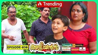 Aliyans  838  അപവാദം പറയരുത്  Comedy Serial Sitcom  Kaumudy [upl. by Brine]