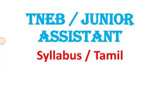 TNEB junior assistant syllabus PDF [upl. by Isabelle]