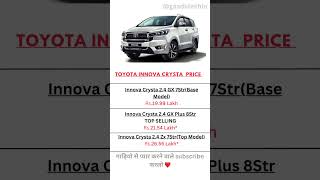 Toyota innova crysta price [upl. by Palocz960]